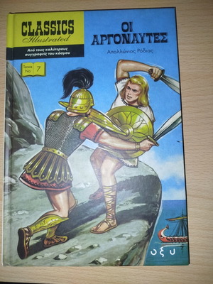 Classics Illustrated ΟΙ ΑΡΓΟΝΑΥΤΕΣ σκληρόδετο κόμικ καινούργιο