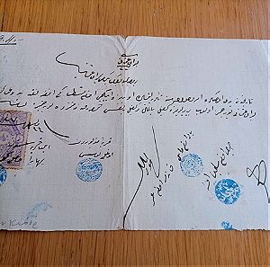1910 Τραπεζούντα Οθωμανικό έγγραφο χειρόγραφο έγχρωμες μπλε σφραγίδες χαρτόσημο
