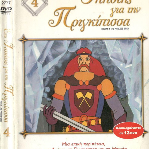 Tristan & The Princess Isolde DVD used, dubbed, episodes 4