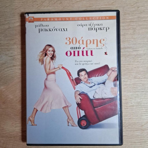 Failure to Launch DVD movie used, comedy romantic