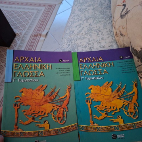 Ancient Greek Language Textbooks for 3rd Grade Gymnasium, new, volumes A and B