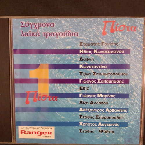 Cd pack used, modern laiko songs