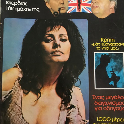 Tachydromos magazine used, issue 1038, 1974, Crete