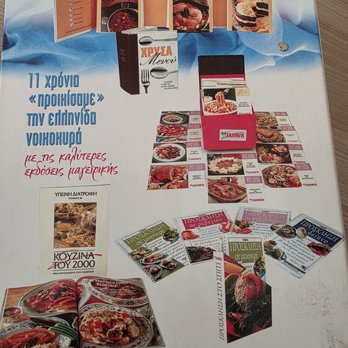 The Kitchen of the 2004 Olympics collectible cooking dossier like new