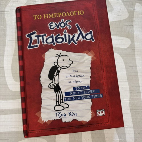 Diary of a Wimpy Kid book by Jeff Kinney