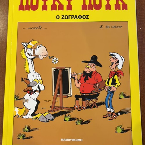 Lucky Luke O Zografos comic like new, Mamouthkomix edition
