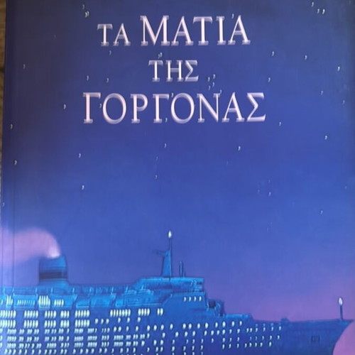 Books like new, pack of 5, Greek language