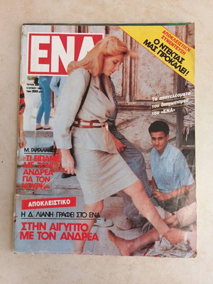 ENA No. 23 June 1990 used magazine