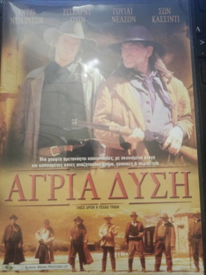Άγρια Δύση DVD μεταχειρισμένο, υπότιτλοι