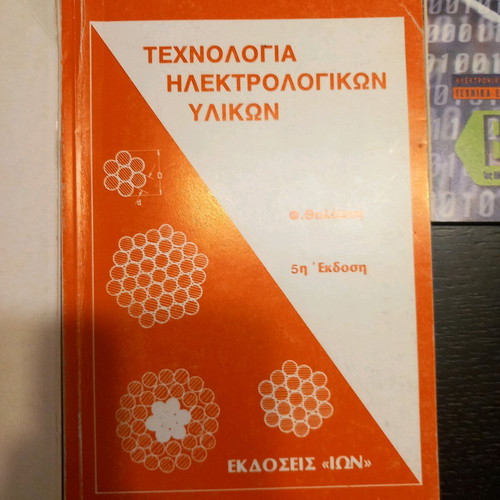 Electrical Engineering Books like new, set of 5