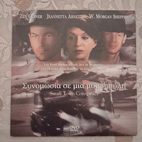 Small Town Conspiracy DVD like new with subtitles, action adventure