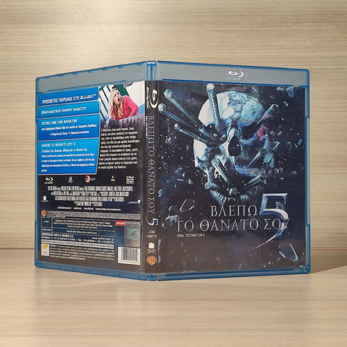 Final Destination 5 Blu-Ray used with Greek subtitles