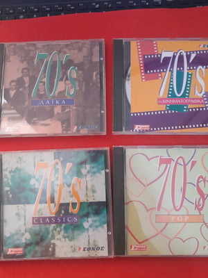 4 CD Ethnos series tribute to the 70s decade new