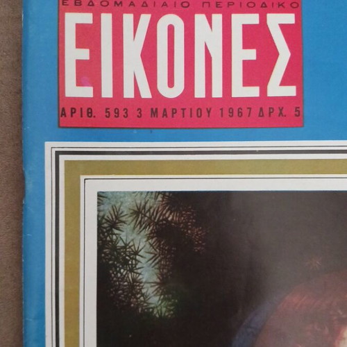 EIKONES magazine March 1967