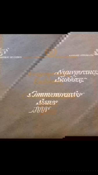 Cyprus Stamps Commemorative Issue 2000