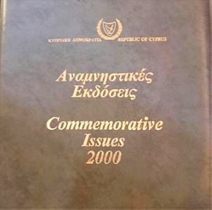Cyprus Stamps Commemorative Issue 2000