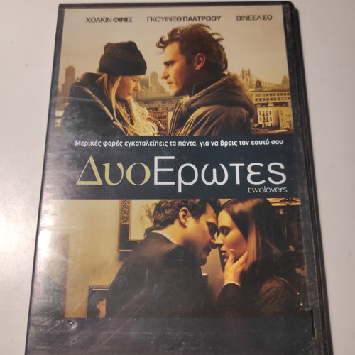 Two Lovers DVD like new with Greek subtitles