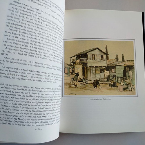 Book Plaka - Historical Memory and Mythology used, 4th edition 1994