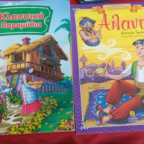 Classic fairy tales like new, 2 volumes