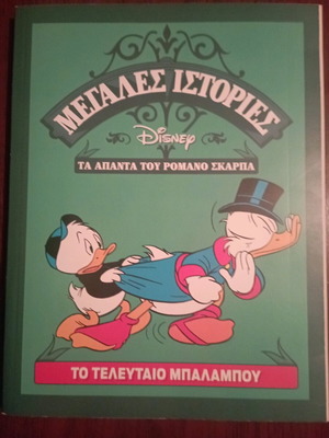 Big Disney Stories like new