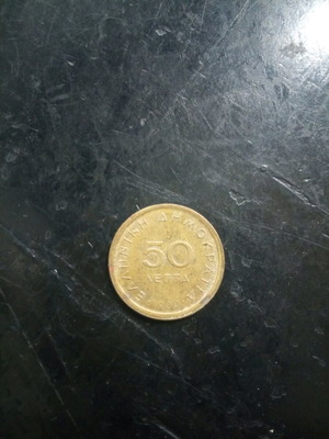 Νόμισμα 50 λεπτών 1980 Μάρκος Μπότσαρης