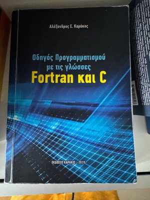Programming Guide with Fortran and C languages used