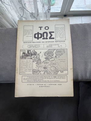 Magazine To Fos used, 4 prewar issues 1939-1940
