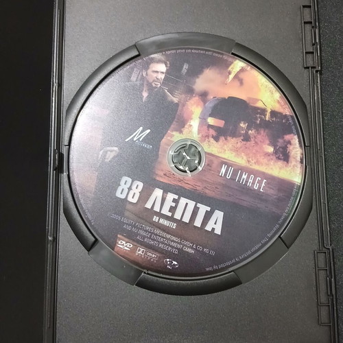 88 Minutes DVD used, action thriller with Greek subtitles