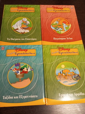 Disney children's encyclopedia used, set of 4 volumes