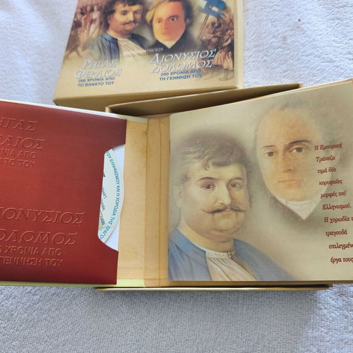 Anniversary CD for Rigas Feraios and Dionysios Solomos new