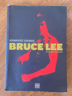 Bruce Lee book used, striking thoughts