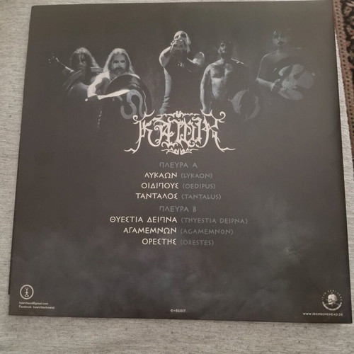 Kawir Exilasmos vinyl like new, metal
