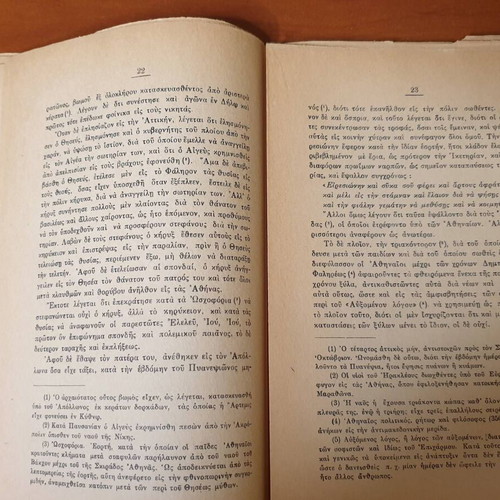 Theseus - Romylos from Parallel Lives, old book 1939
