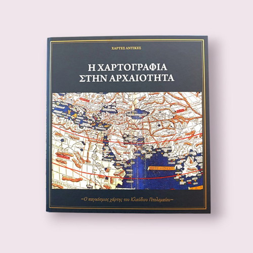 Antique Maps The Cartography in Antiquity like new