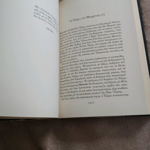 Book The Bicycle of Leonardo Paco Ignacio Taibo II like new