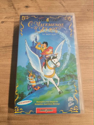 The Magic Flute VHS used, dubbed