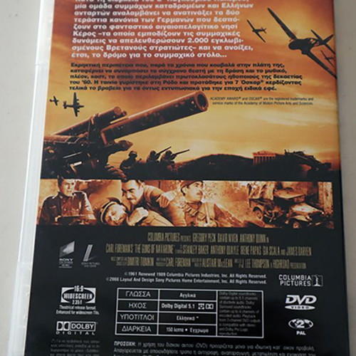 DVD The Guns of Navarone like new with subtitles