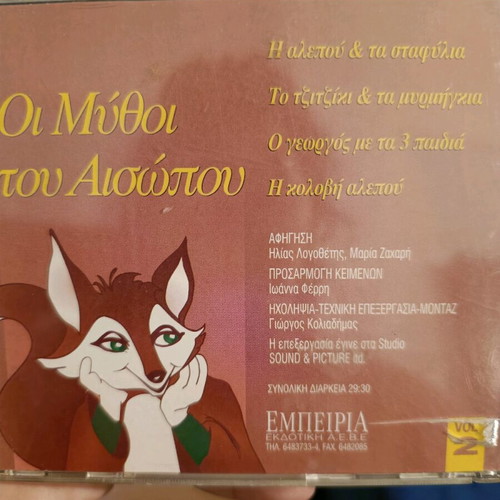 Aesop's Fables CD like new