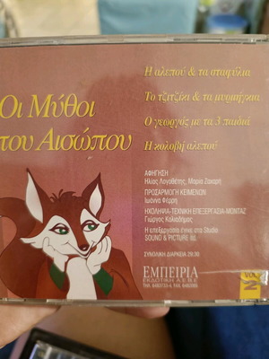 Aesop's Fables CD like new