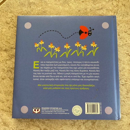 The Ladybug with One Spot like new by Evgenios Trivizas
