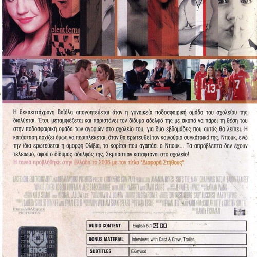 She's the Man DVD μεταχειρισμένο, κωμωδία αισθηματική με υπότιτλους