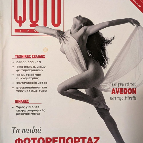 Photografos magazines used, six issues in excellent condition