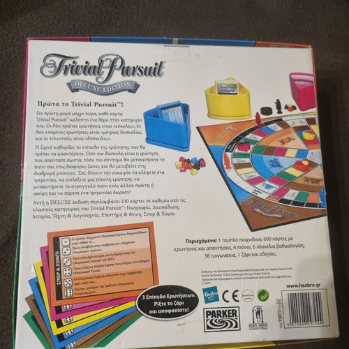 Trivial Pursuit Deluxe Edition σαν καινούργιο