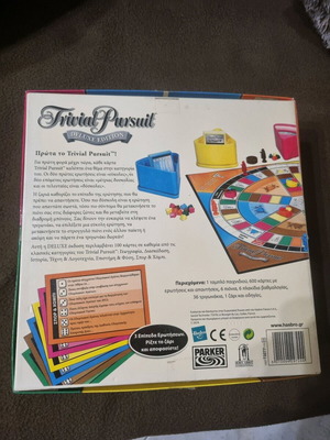 Trivial Pursuit Deluxe Edition σαν καινούργιο