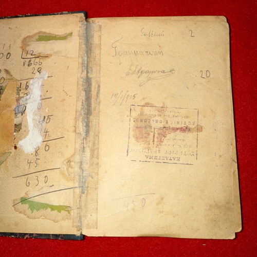 Elementary Grammar of the French Language used, 2nd edition 1894