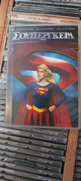 DVD Supergirl με ελληνικούς υπότιτλους