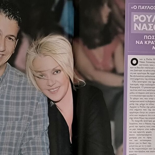 OK! Magazine Issue 37 Used Featuring Elli Kokkinou