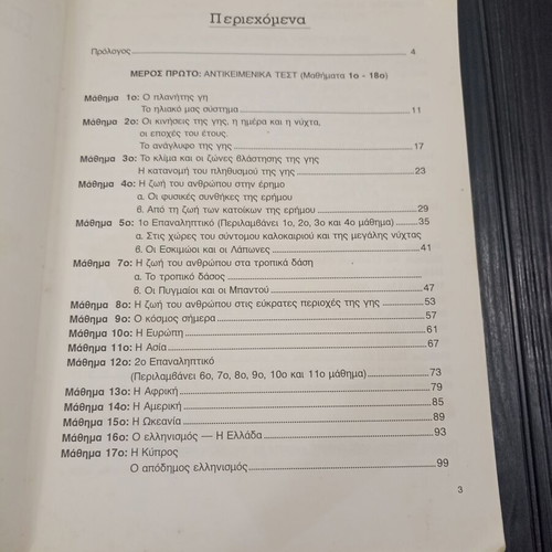 Set of 3 Sixth Grade Revision and Assessment Books, 1993