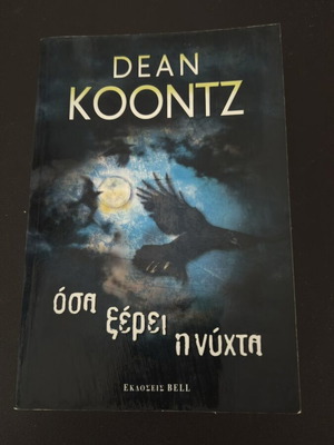 Dean Koontz What the Night Knows book
