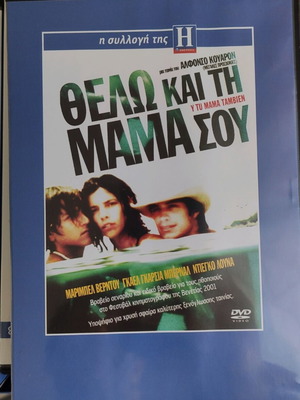 Quiero Y Tu Mama Tambien DVD like new